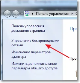 Използвайте лаптоп като точка за достъп до интернет (Wi-Fi рутера) на