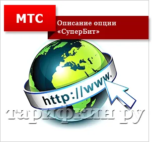 Интернет 