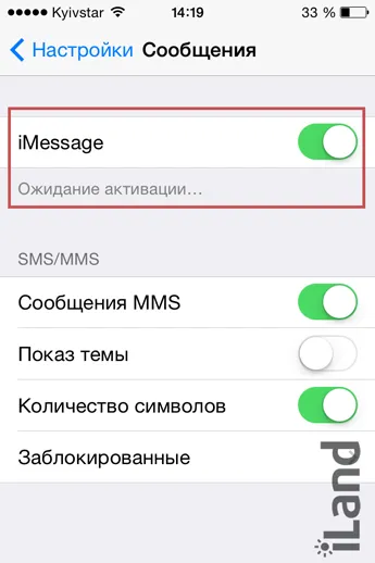 IMessage - свободен обмен на съобщения между потребителите на ябълка - статия