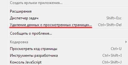 Инструкции за това как да изтриете историята на Yandex Browser (браузър) Инструкции за това как да изтриете историята на Yandex Browser