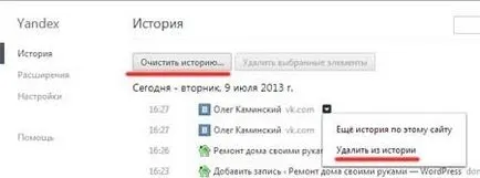Инструкции за това как да изтриете историята на браузъра при Yandex (Yandex) Инструкции за това как да изтриете историята на Yandex Browser