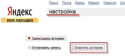 Инструкции за това как да изтриете историята на Yandex Browser (показани на фигурата по-долу) Инструкции за това как да изтриете историята на Yandex Browser
