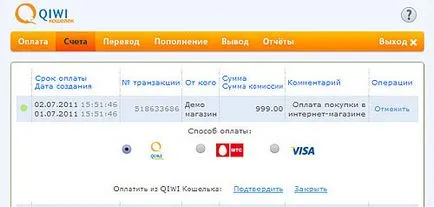 инструкции за плащане чрез чантата Qiwi