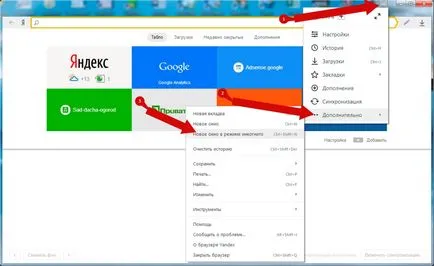 Инструкции за това как да изтриете историята на Yandex Browser (история) Инструкции за това как да изтриете историята на Yandex Browser