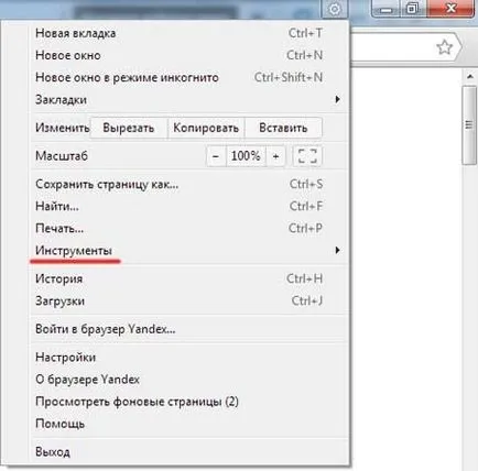 Инструкции за това как да изтриете историята на браузъра при Yandex (Yandex) Инструкции за това как да изтриете историята на Yandex Browser