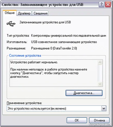 Как да се възстанови флаш памети