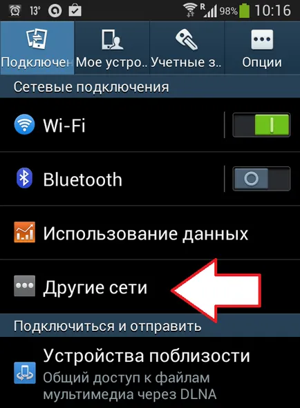 Инструкции за това как да се свържете таблета към интернет (интернет на таблета) Инструкции за това как да се свържете таблета към интернет