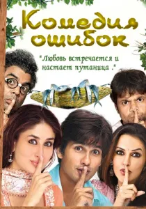 Какво е това, любов (2003) е - да гледате онлайн