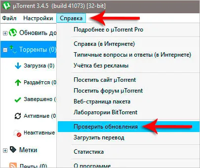 Как бързо да актуализирате всички програми (актуализацията Google Chrome, актуализирайте mozilu, Yandex актуализация, актуализация,