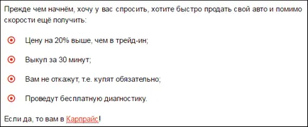 Колко бързо продаде колата с пробег бързо и скъпо