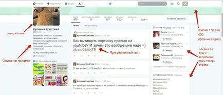Промени в облика на Twitter 2014 7 съвети