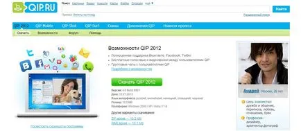 Как да си направите безплатна ин (ЕГН) за ICQ