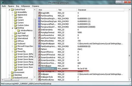 Как да активирате функцията за х-мишката в Windows