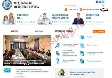 Как бързо да се научат вашата данъчна служба на IRS онлайн