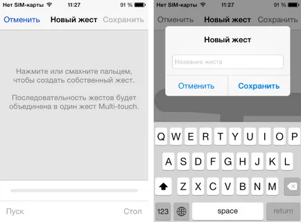 Как да активирате assistivetouch на iphone и IPAD (Iphone) Как да активирате assistivetouch на Iphone и IPAD