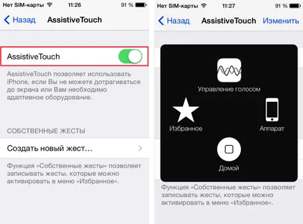 Как да активирате assistivetouch на iphone и IPAD (Iphone) Как да активирате assistivetouch на Iphone и IPAD