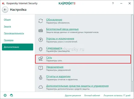 Как да активирате Kaspersky Internet Security 2017 през прокси сървър, компютърна блог