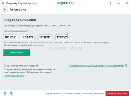 Как да активирате Kaspersky Internet Security 2017 през прокси сървър, компютърна блог