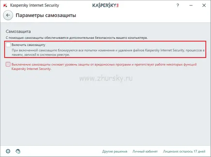 Как да активирате Kaspersky Internet Security 2017 през прокси сървър, компютърна блог