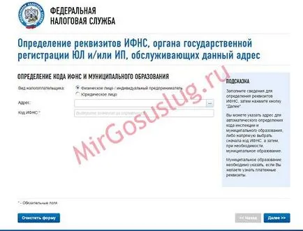 Как бързо да се научат вашата данъчна служба на IRS онлайн
