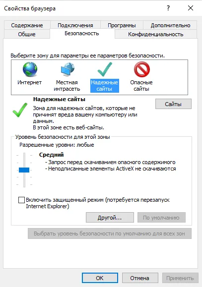 Как да добавите доверени сайтове Internet Explorer