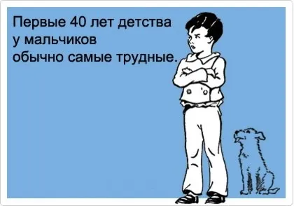 Как момче на мама