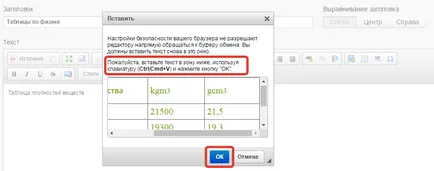 Как да добавите една маса, за да ви преведе през поставянето на таблиците на страниците на сайта си