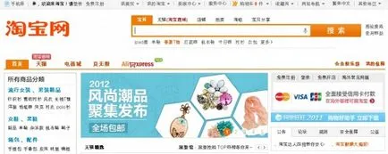 Как да поръчате на Taobao