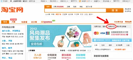 Как да поръчате на Taobao