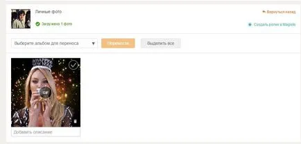 Как да добавите SIFCO да съученици - вмъкване хифи (УСИК) Как да добавите SIFCO да съученици - поставяне хифи