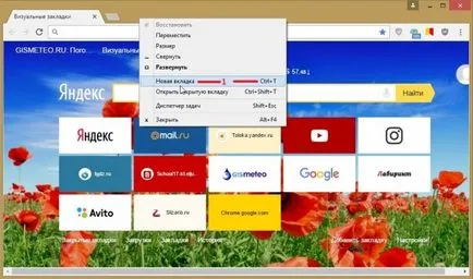 Как да добавите раздел в хром и хром възстанови затворени раздели, как да се направи един компютър