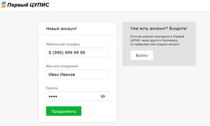 Как да наддават в БК 