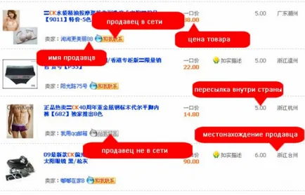 Как да поръчате на Taobao
