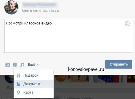Как да добавите SIFCO в VC