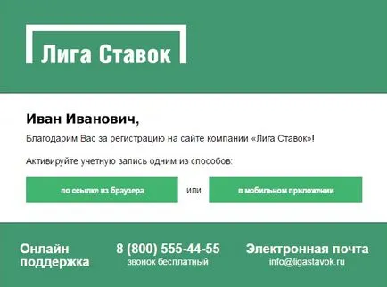Как да наддават в БК 