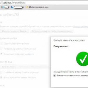 Както внос отметки от операта (опера) в Google Chrome (хром Google)