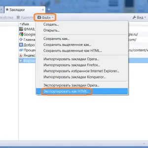 Както внос отметки от операта (опера) в Google Chrome (хром Google)
