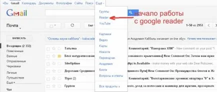 Как да използвате Google Читалня