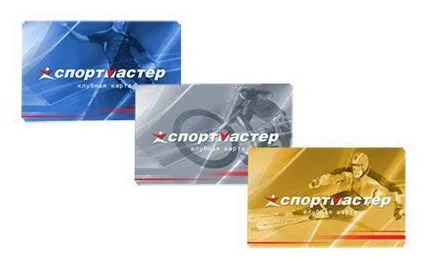 Какви са предимствата Sportmaster карта за намаление (карта за намаление) Какви ползи прави отстъпка карта Sportmaster