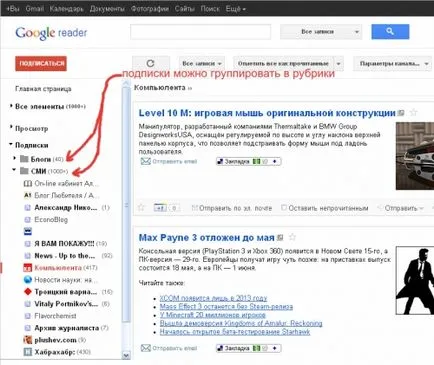 Как да използвате Google Читалня
