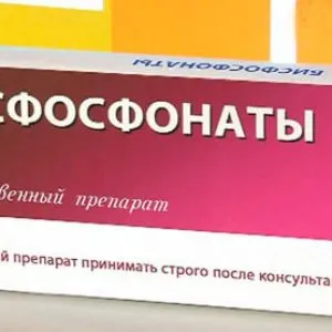 Как за лечение на остеопороза, лечение на остеопороза, които са ефективни лекарства (препарати) Как за лечение на остеопороза, лекарства за лечение на остеопороза, които лекарства са ефективни