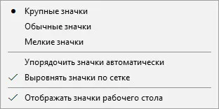 Как да промените размера на иконите на работния плот на Windows