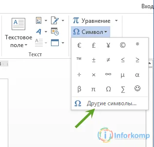 Как да промените външния вид на кавичките с прави - на бегом ''