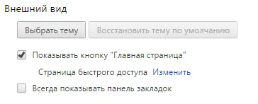 Как да се промени, премахване на уебсайтове в Google Chrome