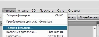 Как да направите снимка на fotoledi чертожната молив
