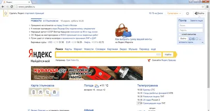 Как мога да променя началната страница на Google Chrome, конфигуриране на сървъри прозорци и Linux