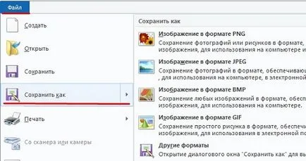 Как да промените формата на изображението JPG 3 доказани начини