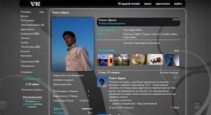 Как да промените темата в контакт, или всички теми (при контакт промяна) Как да промените темата в контакт, или всички теми