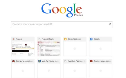 Как мога да променя началната страница на Google Chrome, конфигуриране на сървъри прозорци и Linux
