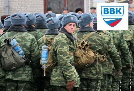 Що се отнася до резерва от армията поради болест